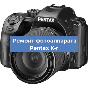 Замена объектива на фотоаппарате Pentax K-r в Краснодаре